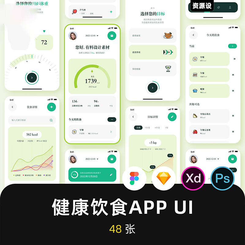轻果健康安卓版饮食记录界面