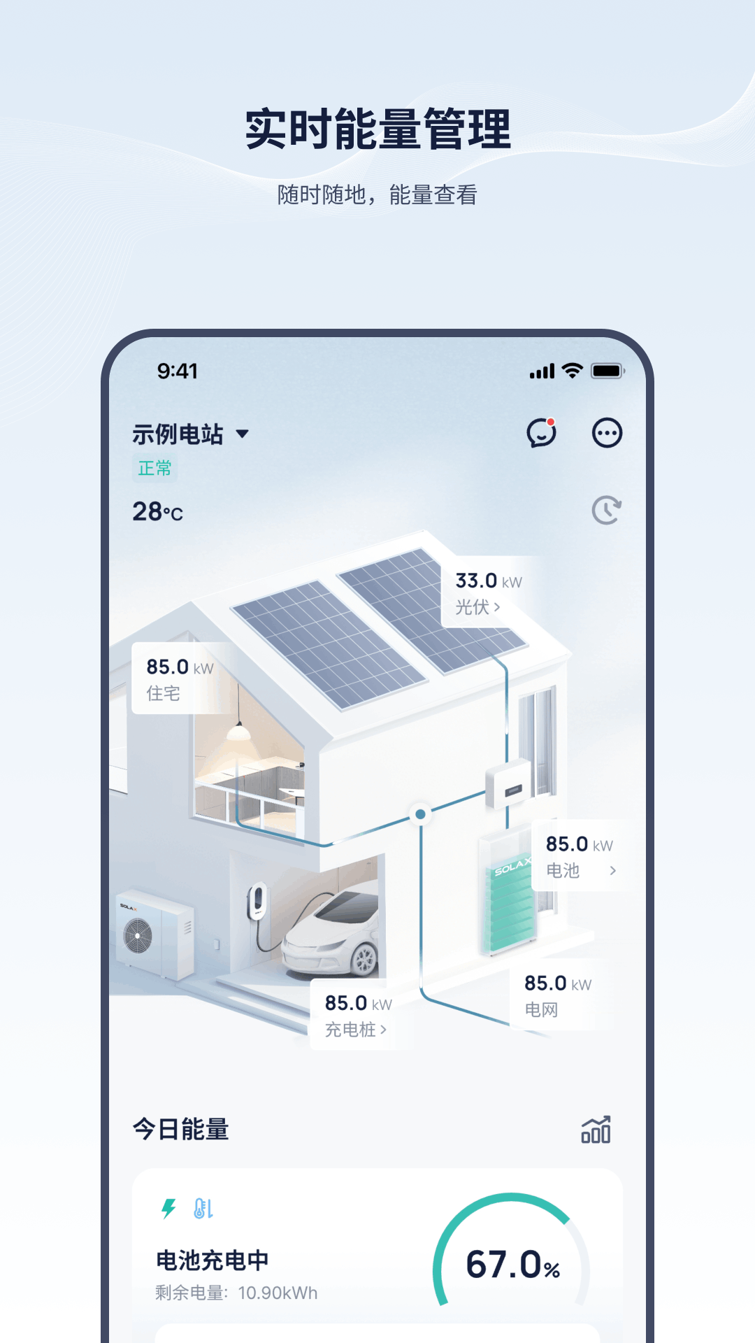 ������(SolaxPower)7.9.0 �����վ����