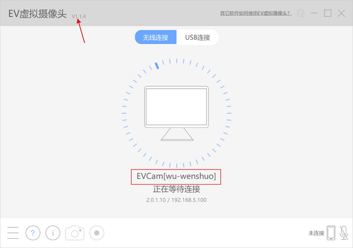EV虚拟摄像头安卓版 权限设置与安装界面配图