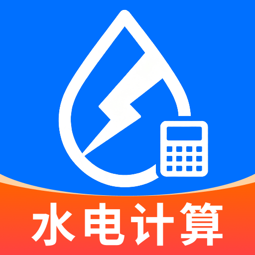 水电网费用管家1.0.0 水电费管理