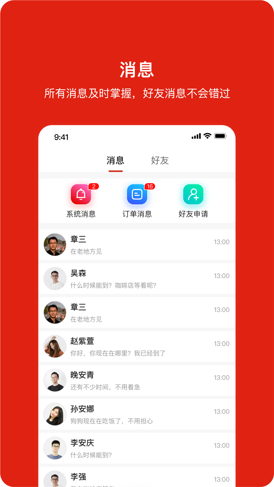 �ж� ��׿�� Ӧ�ý��� ��ͼ