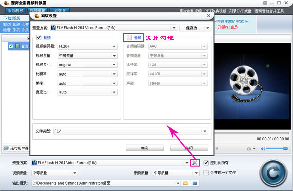 狸窝DVD至AVI转换器 输出参数设置界面 分辨率码率音频选项调整实拍