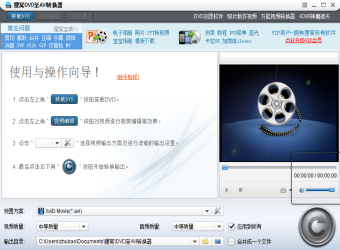 狸窝DVD至AVI转换器 完整操作流程界面截图 光盘导入参数设置转换输出全过程