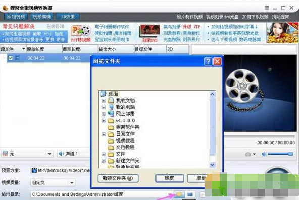 狸窝DVD至AVI转换器 批量转换任务列表 多张DVD排队转换完成效果