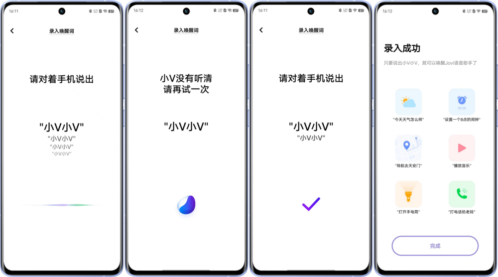 老人简用桌面app 语音助手操作演示界面