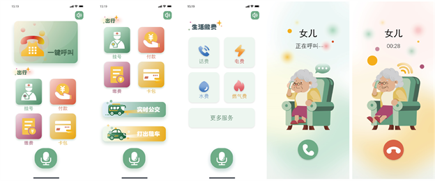 老人简用桌面app 大图标联系人拨号设置界面