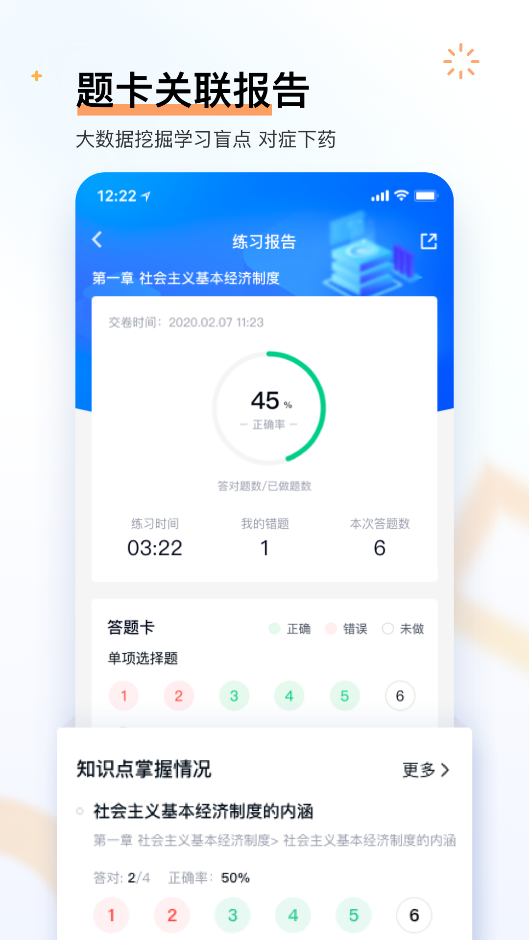 ������У����ʦ�����app���� ��װע��ˢ��ȫ���̽����ͼ