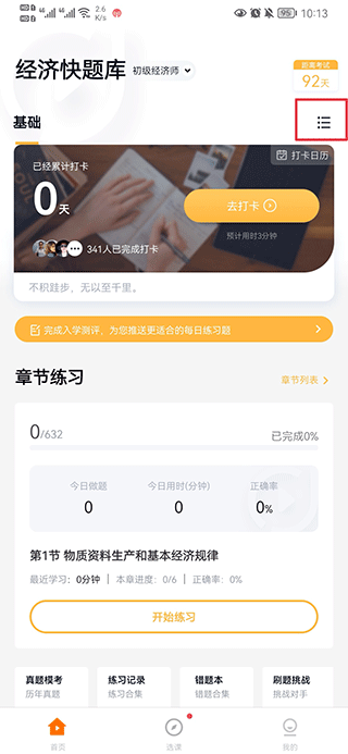 ������У����ʦ�����app���� ���Ȿ����������ģ��ʹ�ý���