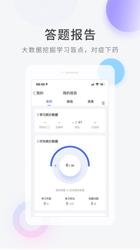 ������У����ʦ�����app���� ��Ŀѡ����ÿ��һ������չʾ