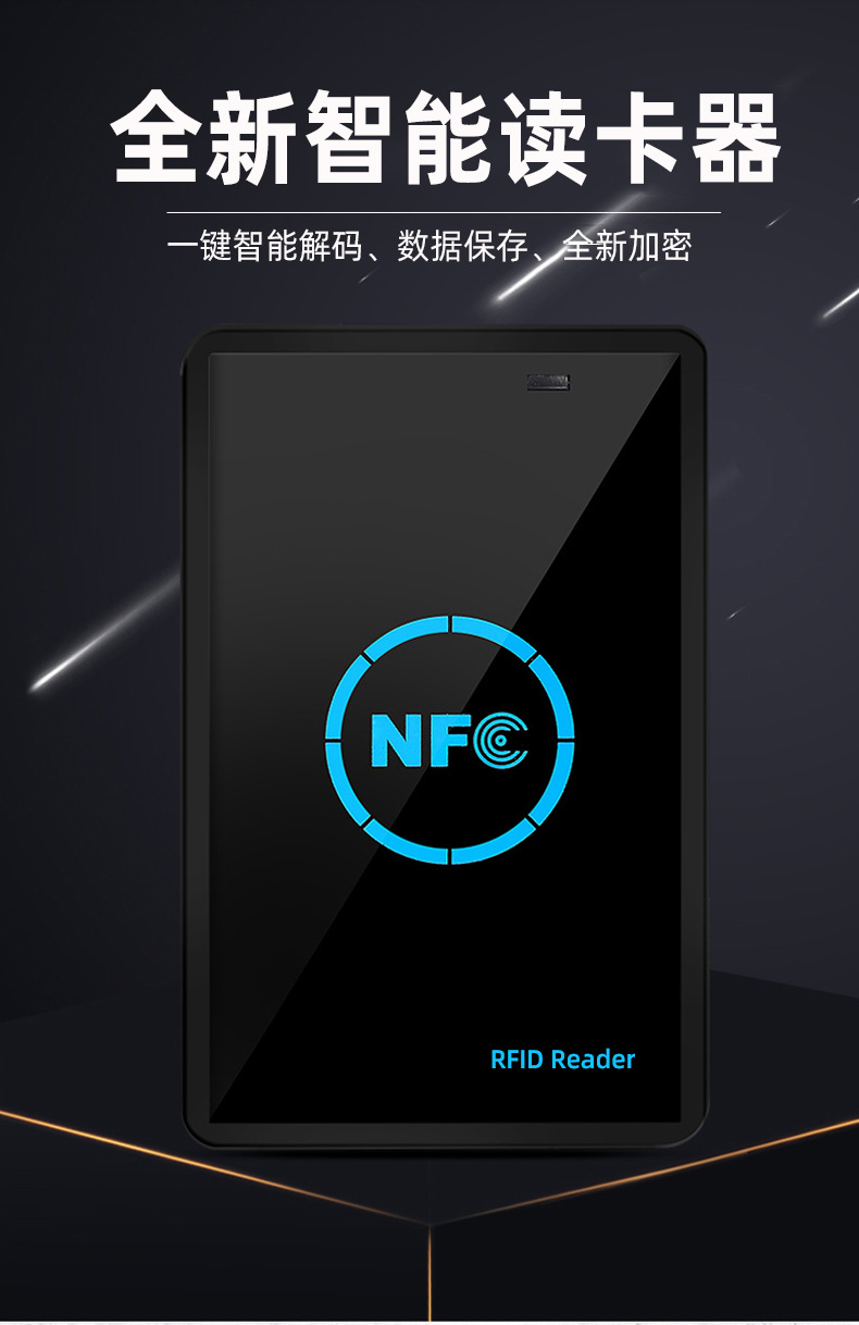 全能NFC读卡器 多张卡片识别读写测试