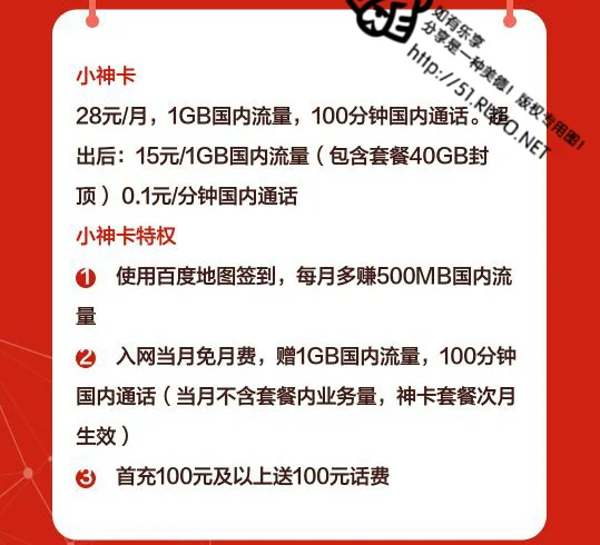 百度小神卡app下载 安装步骤与常见报错解决配图