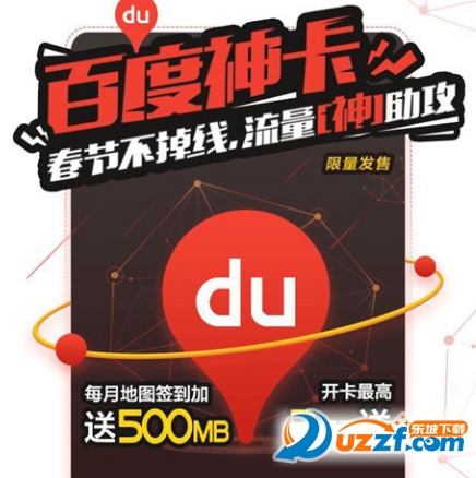 百度小神卡app下载 最新版功能使用与更新说明配图