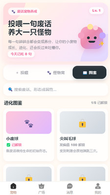 小乐圈圈 安卓版 界面 功能 截图