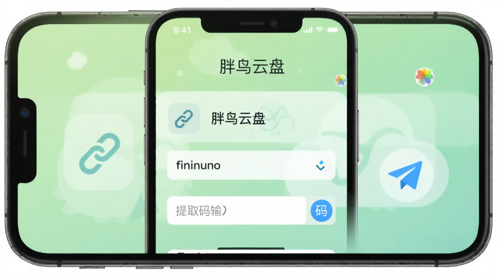手机屏幕显示“胖鸟云盘”分享设置界面,界面上有链接图标、有效期选择框和提取码输入框,旁边有纸飞机发送图标,背景为浅绿色渐变,扁平化设计风格,布局清晰,画质干净无多余元素
