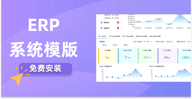 积准ERP安卓版库存管理界面截图
