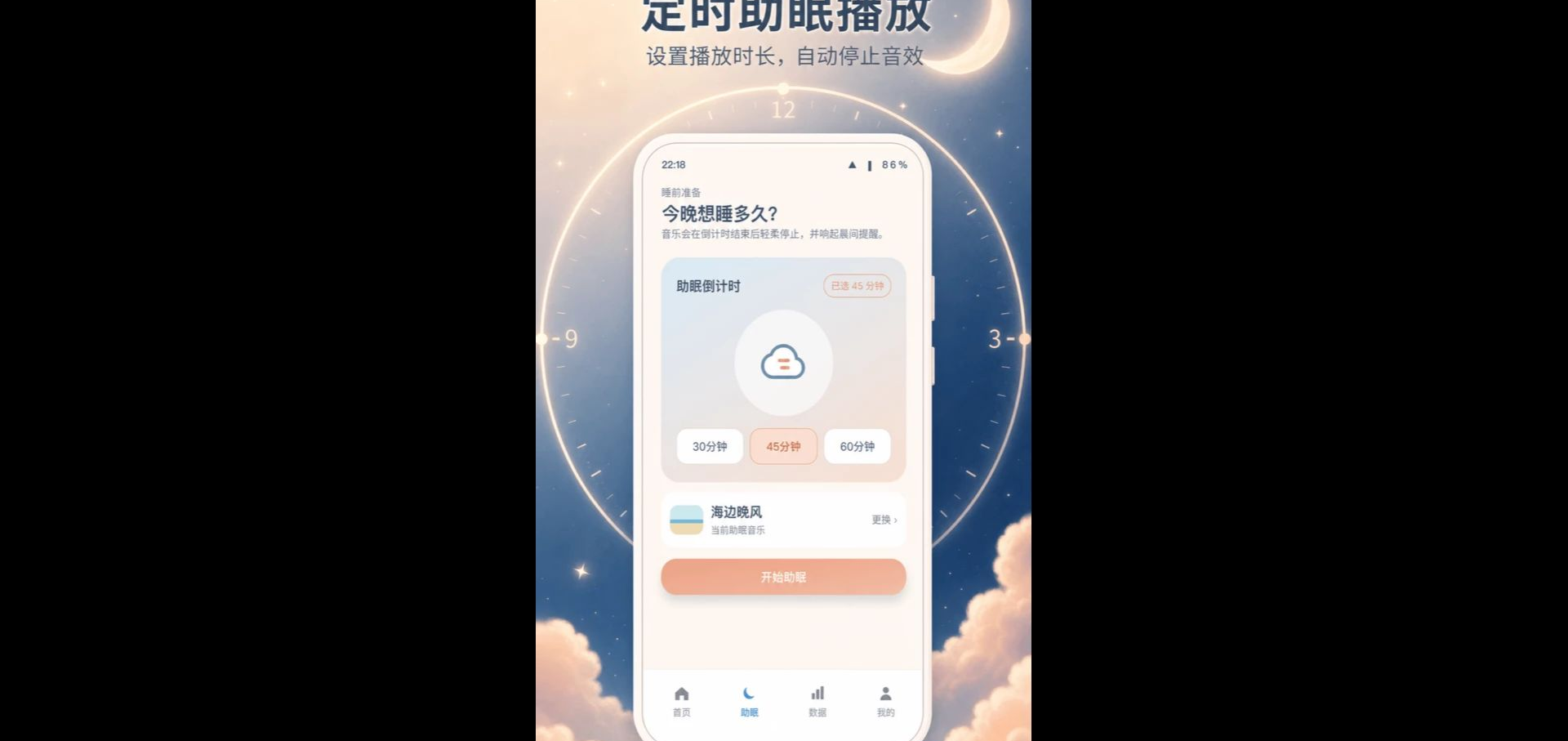 ����˯�߹ܼ�1.0.1 ���߹���