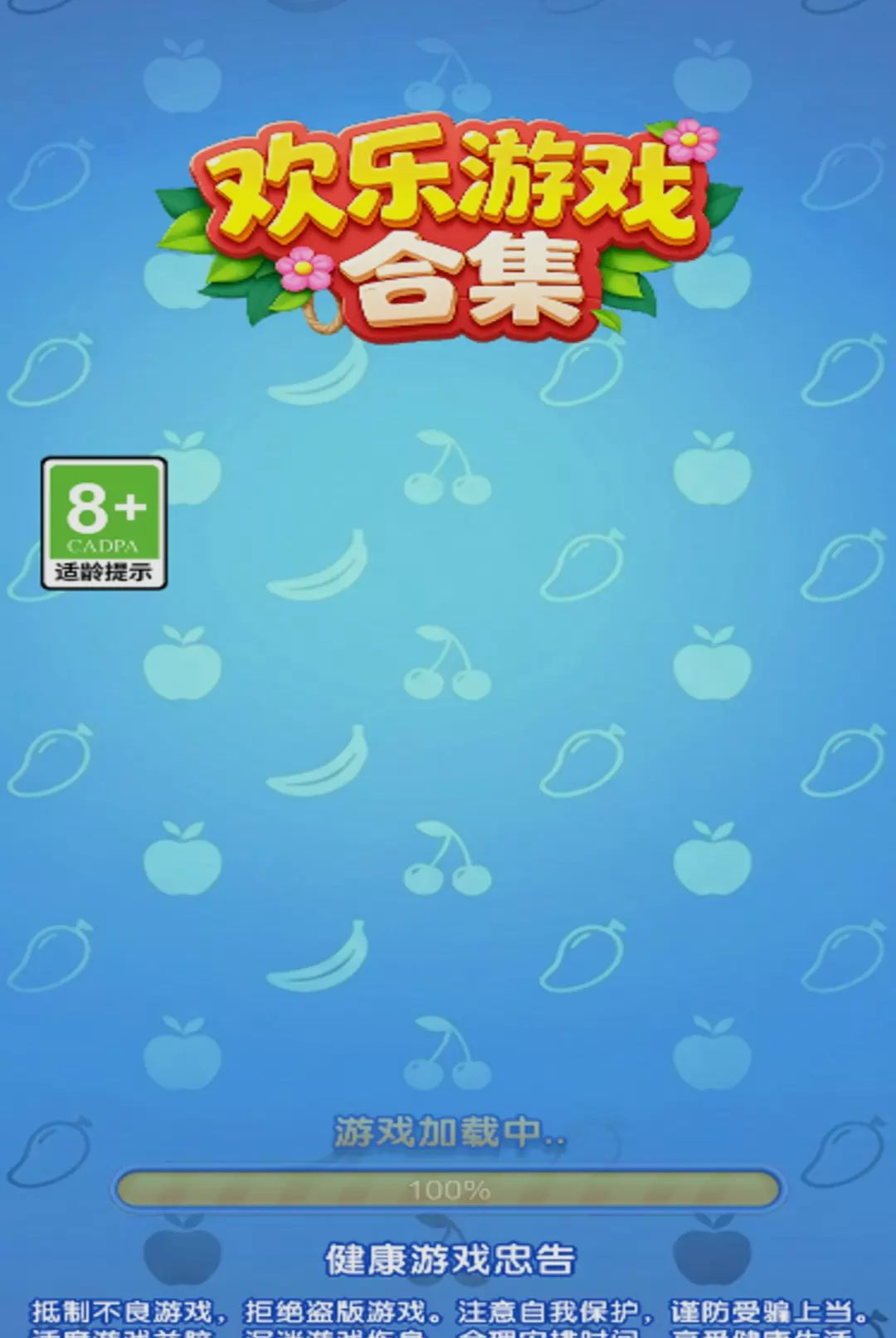 ������Ϸ�ϼ�1.0.8 ������Ϸ����