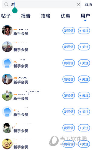 飞客茶馆App软件下载 安卓手机安装步骤与权限设置截图