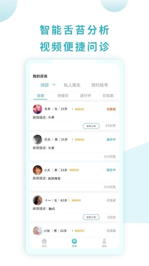 同仁堂国际app安卓苹果安装步骤示意图 应用商店下载按钮