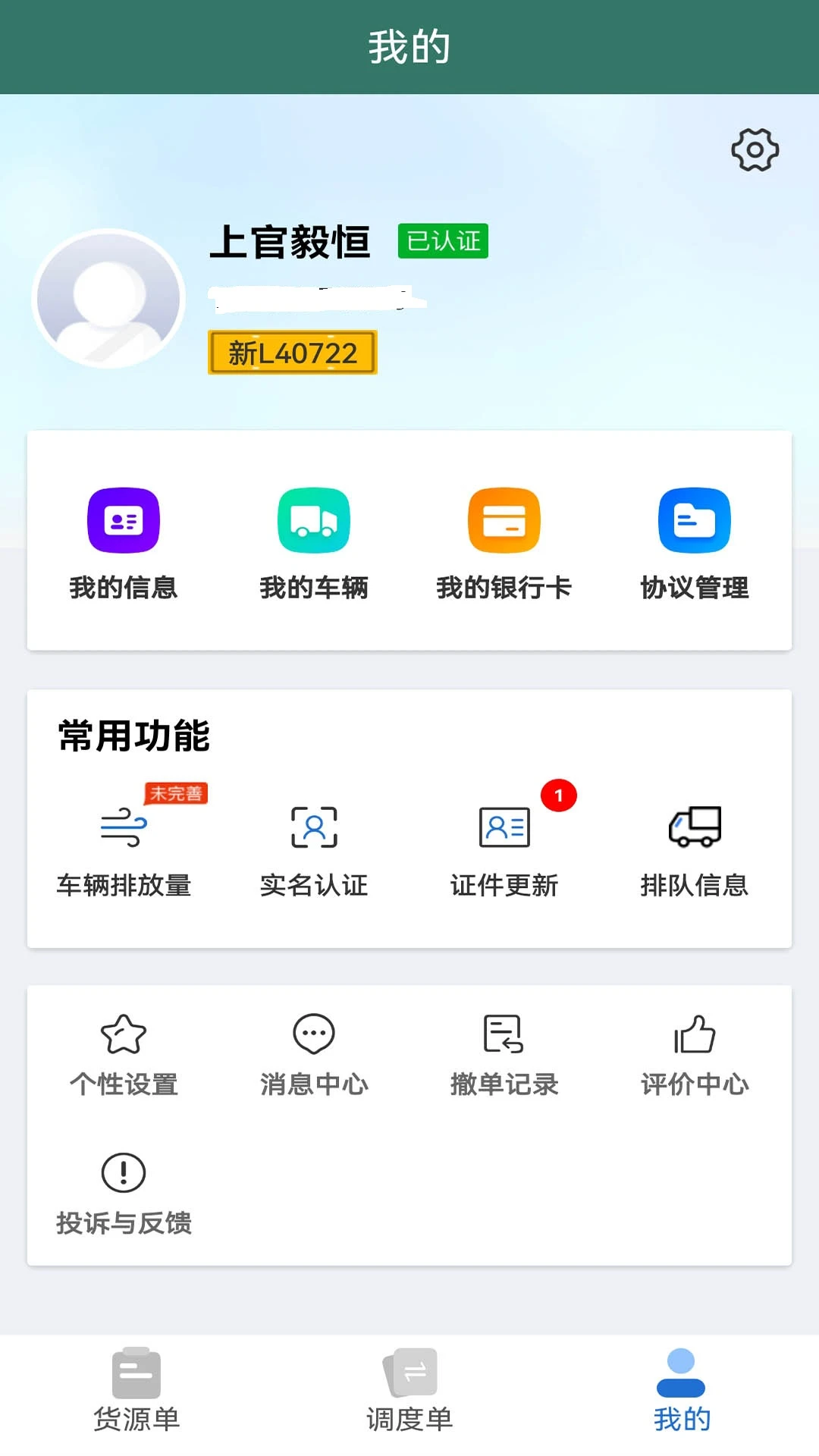 ¤������1.2.9 �����������