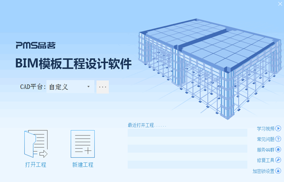 品茗bim模板工程设计软件 操作界面 建模出图全流程 新手实操教程配图