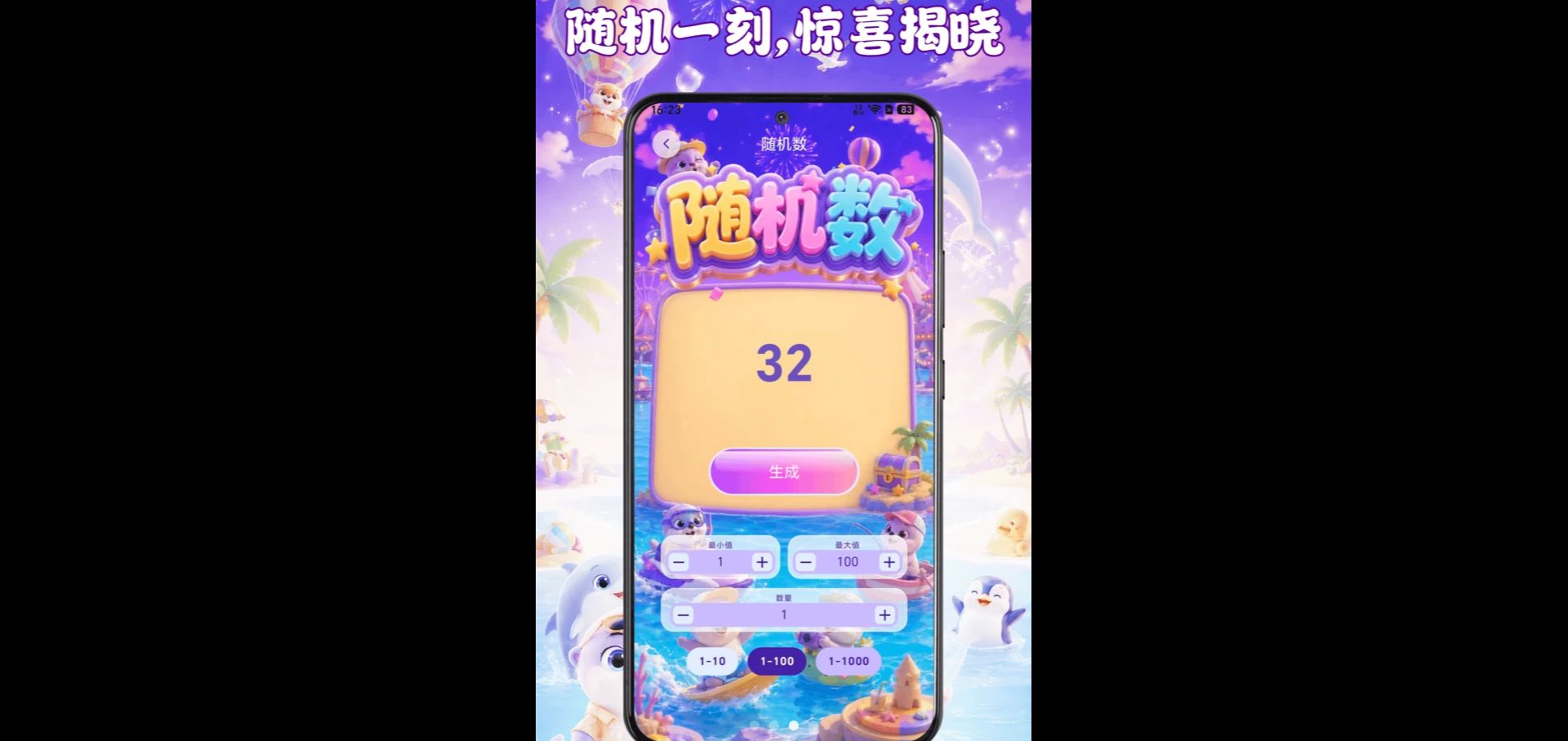 תת��С����1.0.1 Ȥζ��������