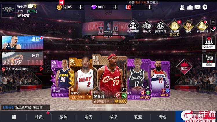 NBA篮球世界 安卓版 游戏界面