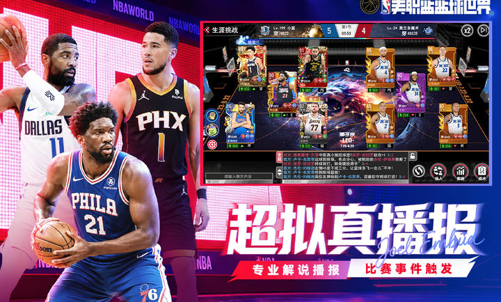 NBA��������1.1.32 ���򾺼�����
