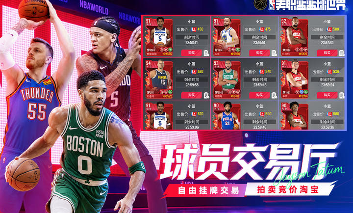 NBA��������1.1.32 ���򾺼�����