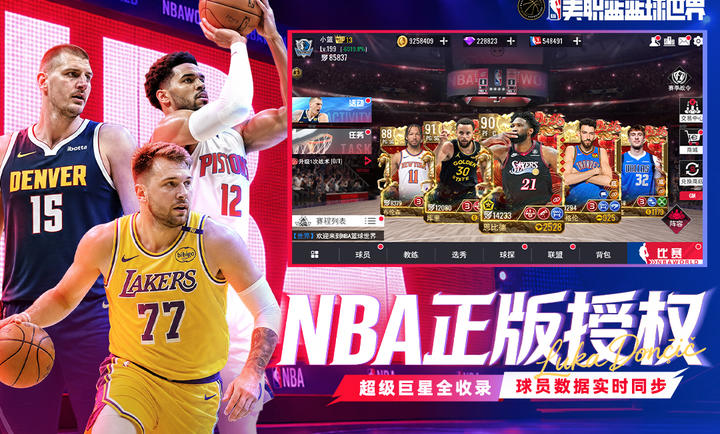 NBA��������1.1.32 ���򾺼�����