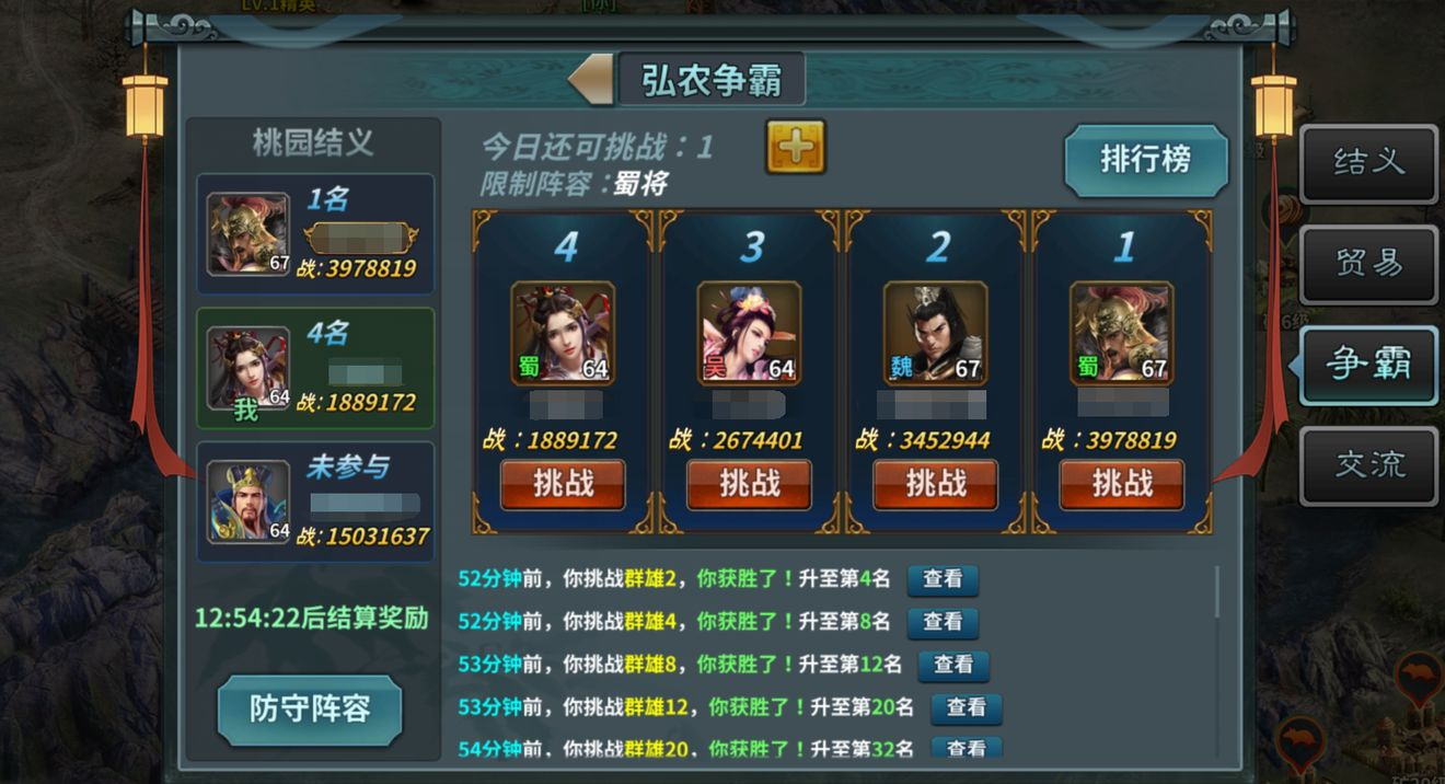 三国传奇小米版新手开局主界面 武将招募界面