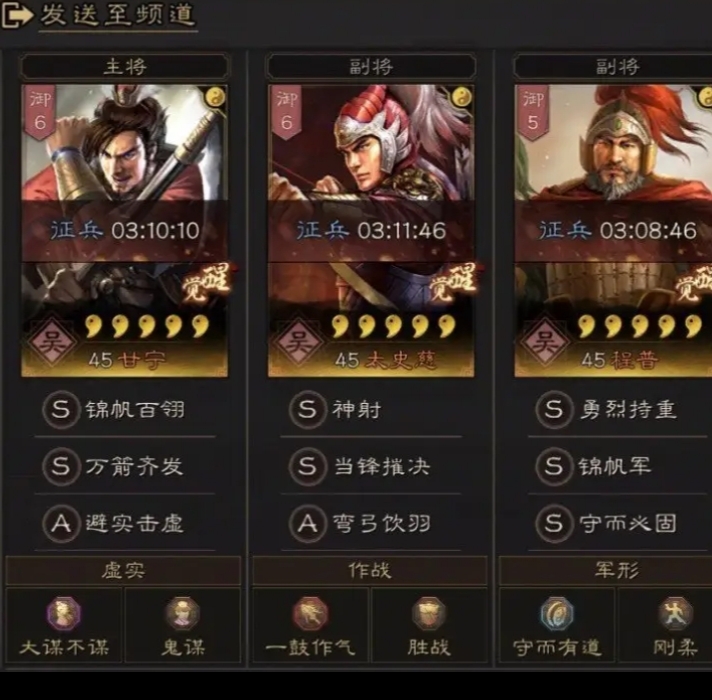 三国传奇小米版武将阵容搭配与战斗画面