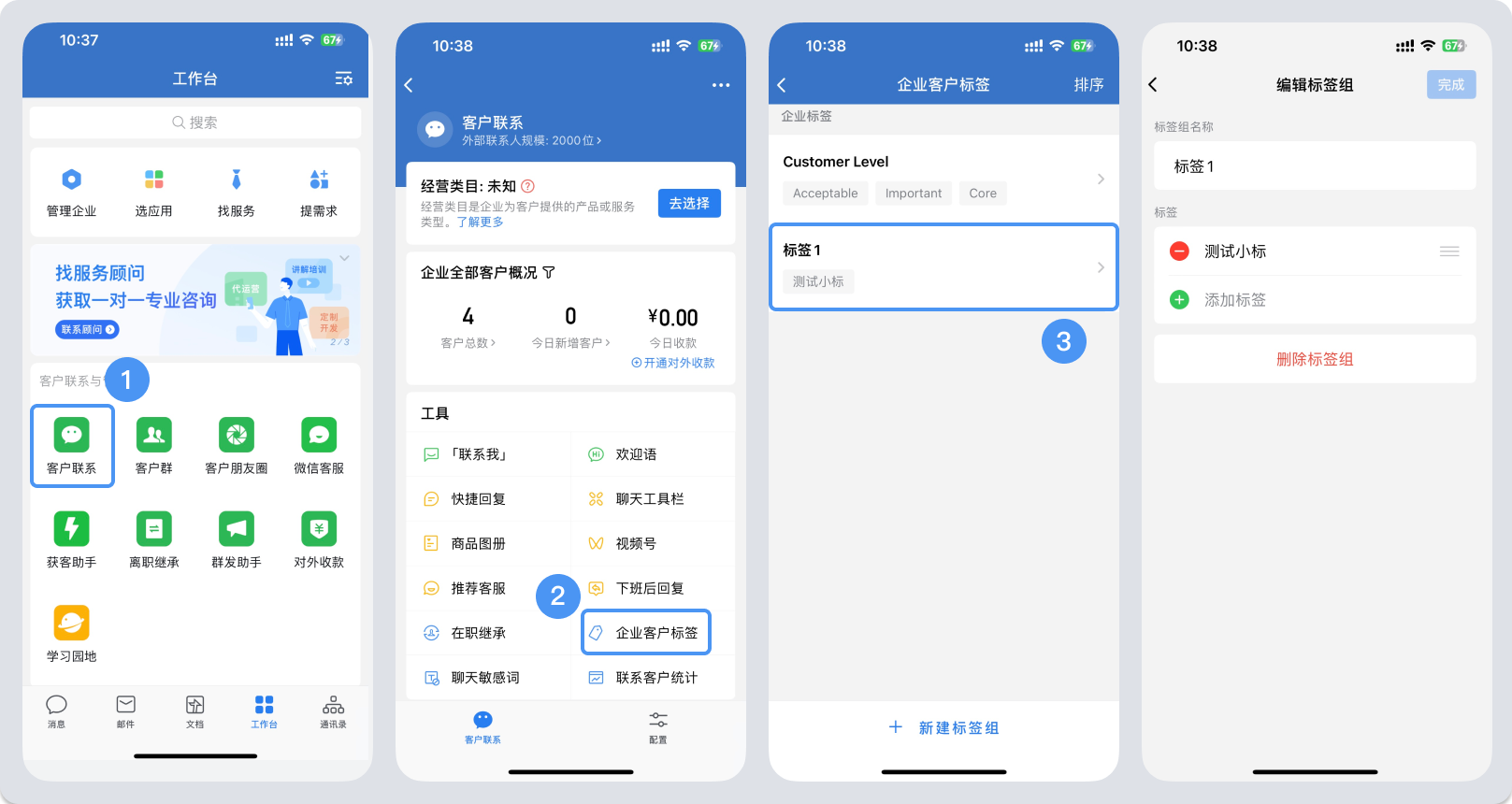 ��΢��app �ͻ���ǩ �ļ����� ʹ��ϸ�ڳ���