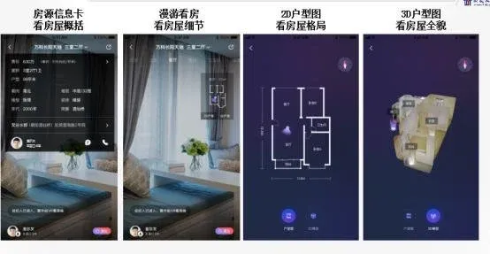 我爱我家手机客户端房源列表与功能展示