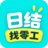 日结找零工1.5.6 灵活就业助手