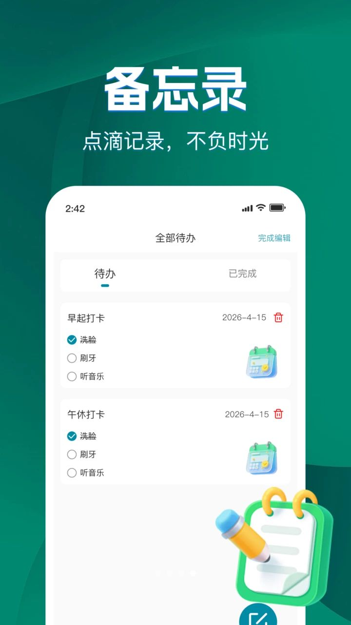 �ս����㹤1.5.6 ����ҵ����