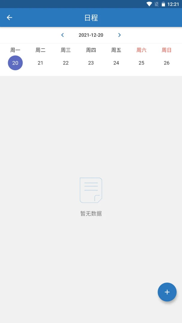 iOffice M20��iOffice�ƶ��칫��2.0.81 �ƶ�Эͬ�칫