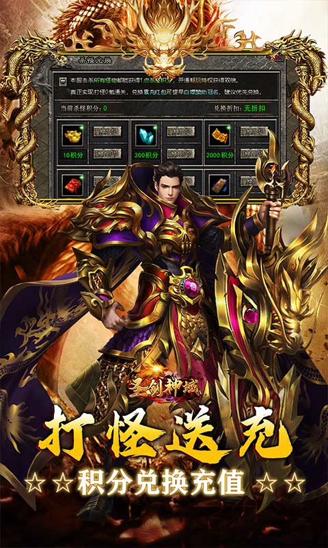 圣剑神域 安卓版 游戏角色 界面