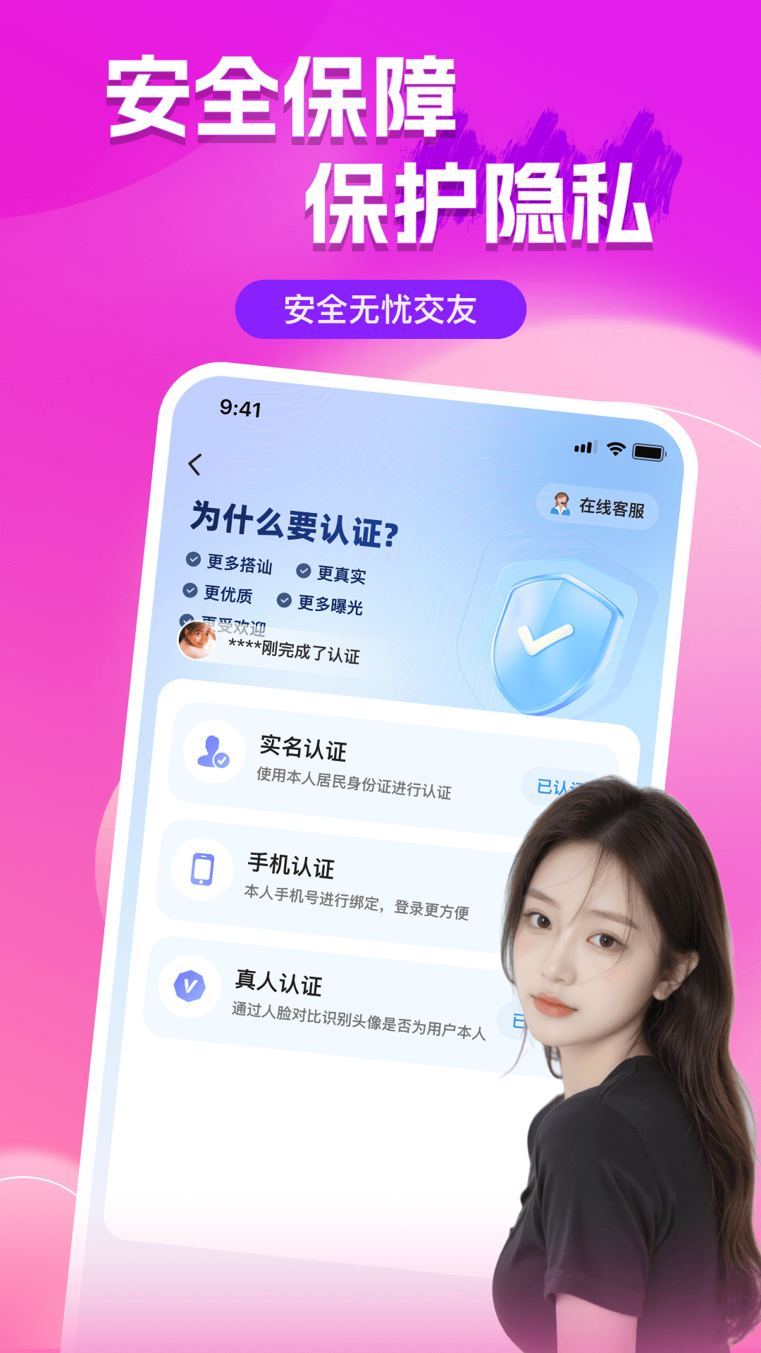附近陌聊 安卓版 界面功能展示图