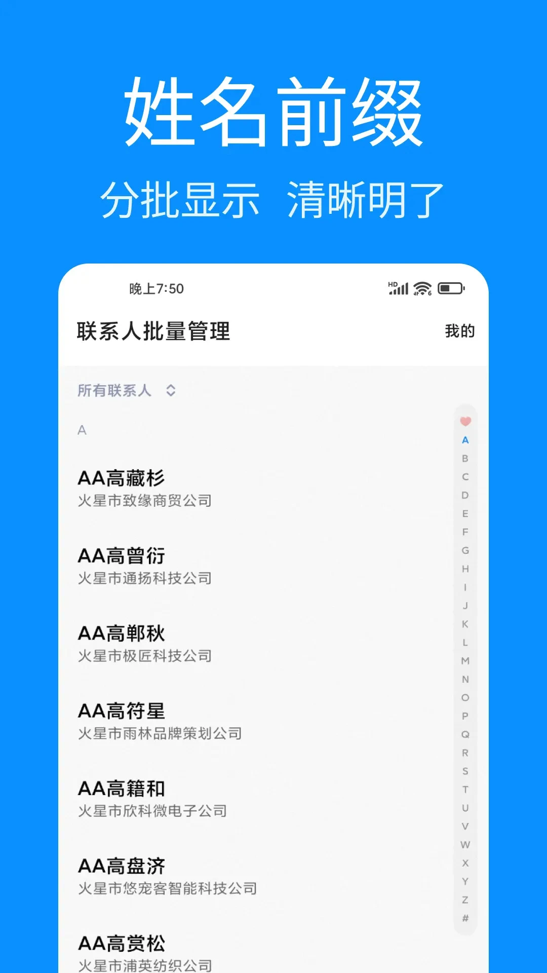 ��ϵ����������1.1.8 ͨѶ¼����