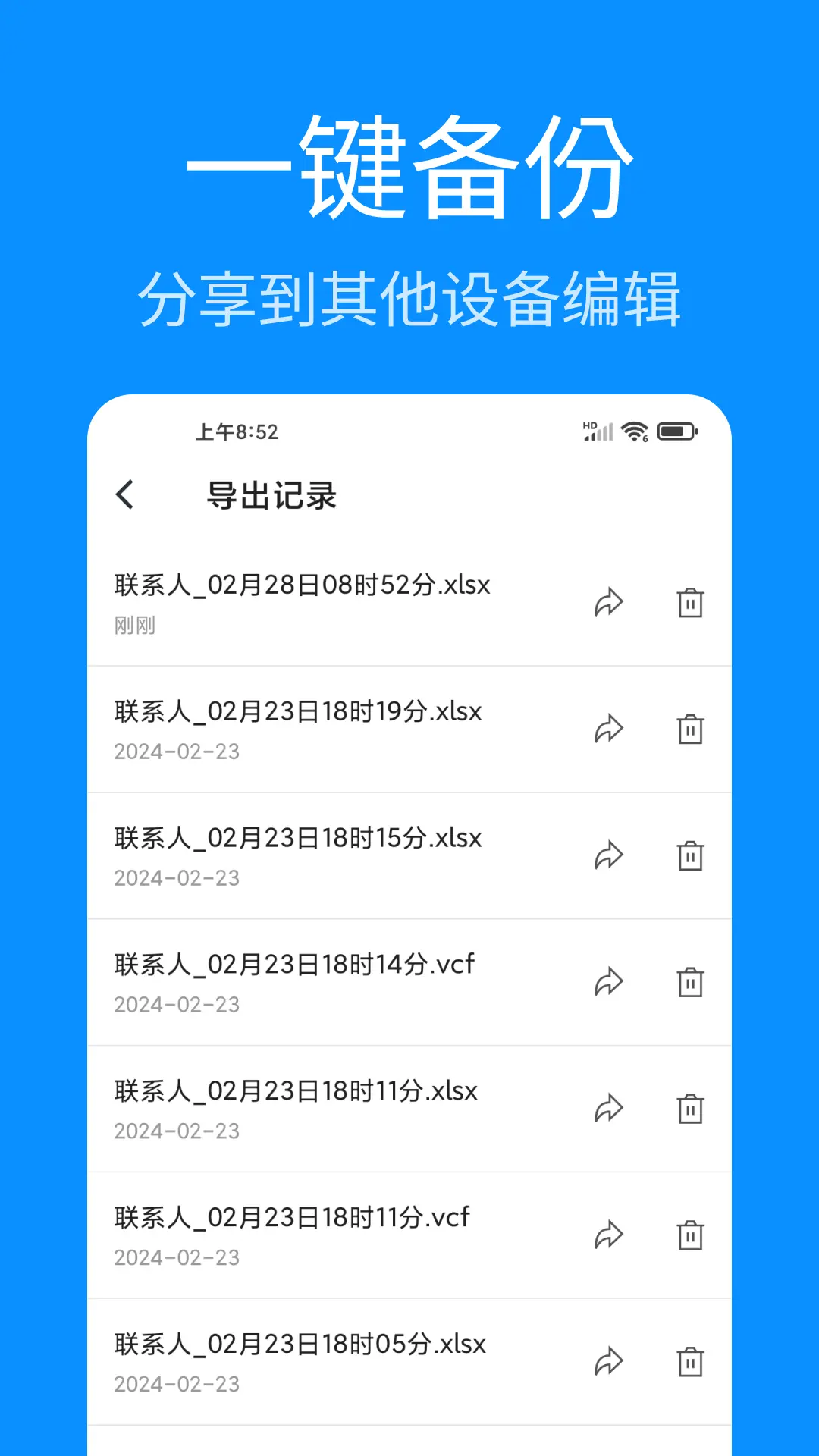 ��ϵ����������1.1.8 ͨѶ¼����