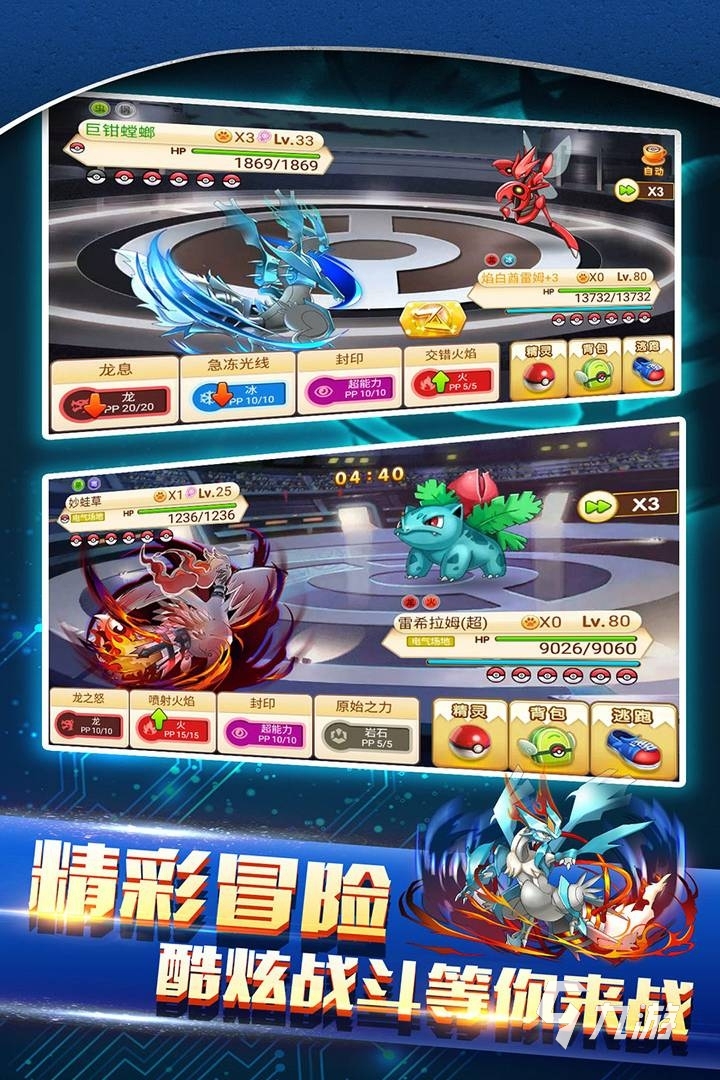 pokemerge 安卓版 游戏界面
