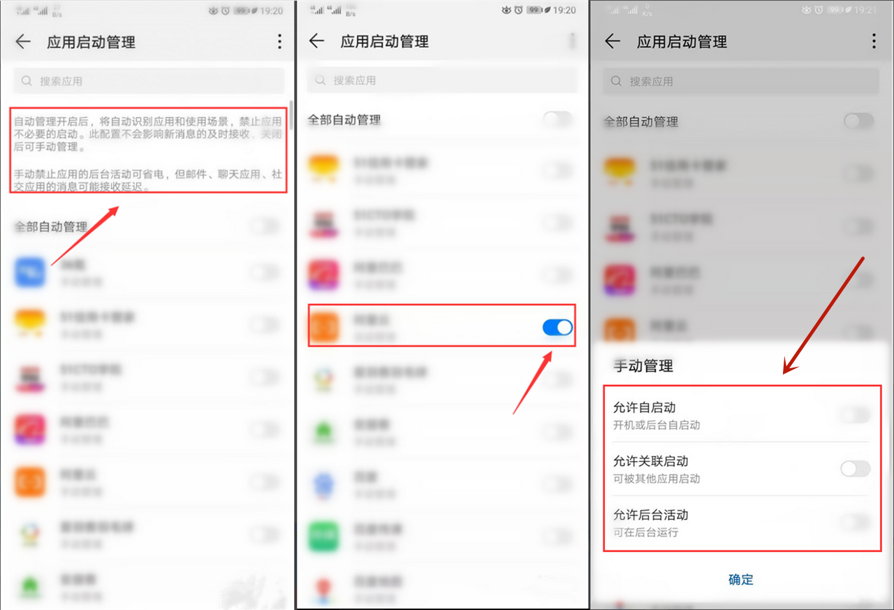 天天清理管家app 后台自启动管理与手机加速设置界面 使用技巧展示