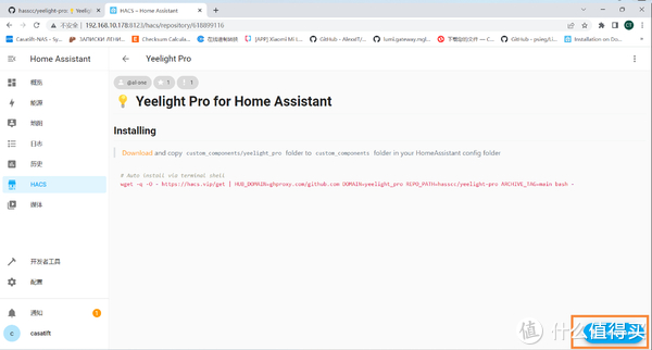 Yeelight Pro app(易来) 灯具配网绑定 2.4G WiFi 搜索设备配图