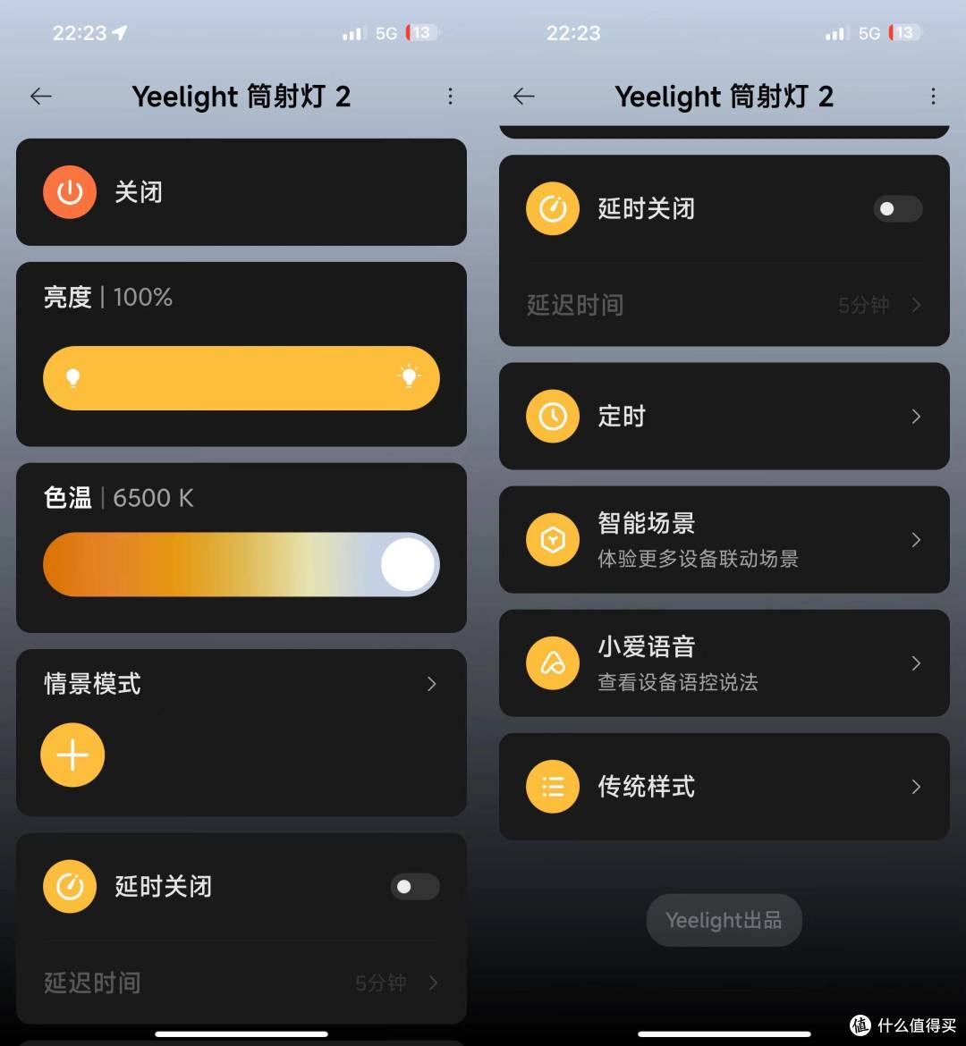 Yeelight Pro app(易来) 智能灯光控制全攻略 配网绑定场景联动实操配图