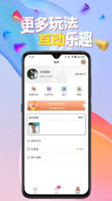 闹巷 安卓版 界面
