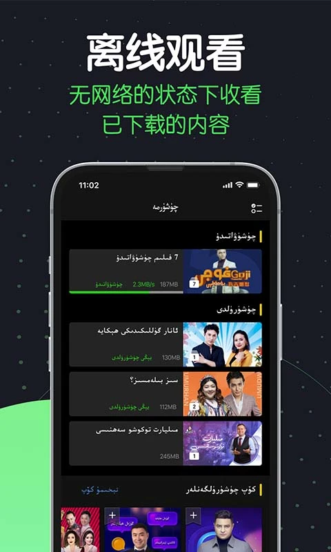 SinzarTV app 下载安装教程 电视手机通用 功能亮点解析 配图