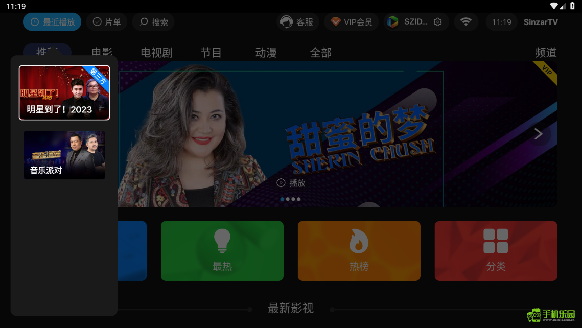 SinzarTV app 安装步骤 电视U盘安装 手机安装 配图
