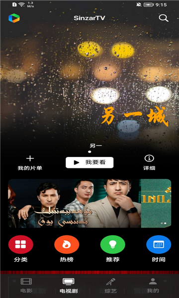 SinzarTV app 功能亮点 频道分类 收藏回看 使用体验 配图
