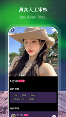 杏伴 安卓版 界面截图
